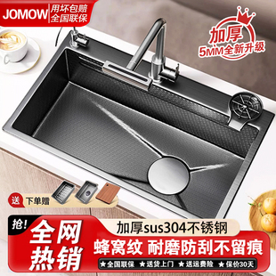 JOMOW厨房水槽大单槽蜂窝加厚SUS304不锈钢洗菜盆碗池台上中下盆