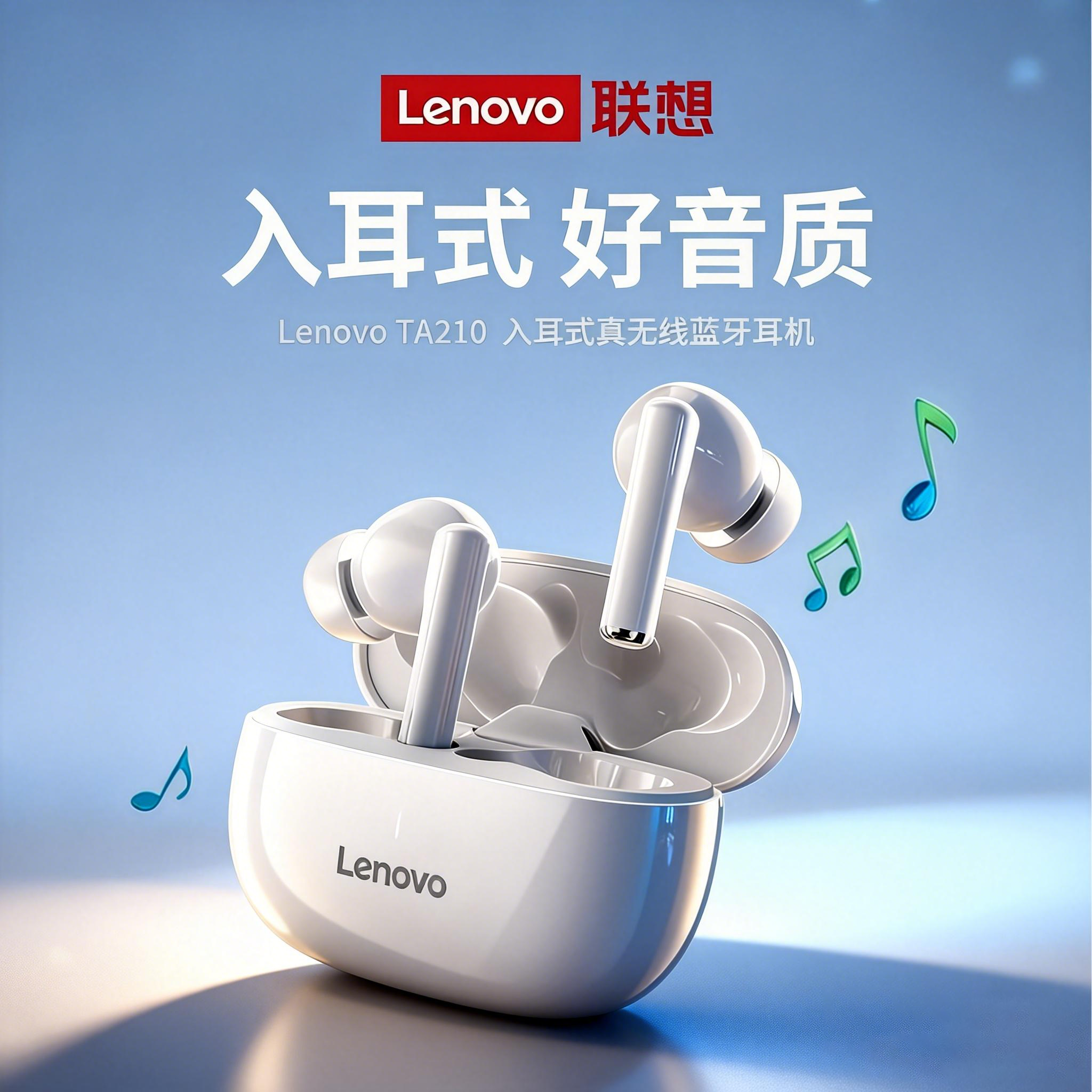 联想2026新款入耳式蓝牙耳机无线降噪超长续航运动久戴不痛高音质