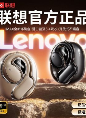 联想TA300气骨传导蓝牙耳机无线耳挂式2025新款运动超长续航耳机