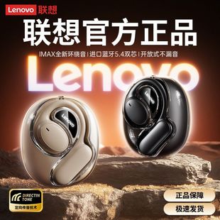 联想TA300气骨传导蓝牙耳机无线耳挂式2025新款运动超长续航耳机