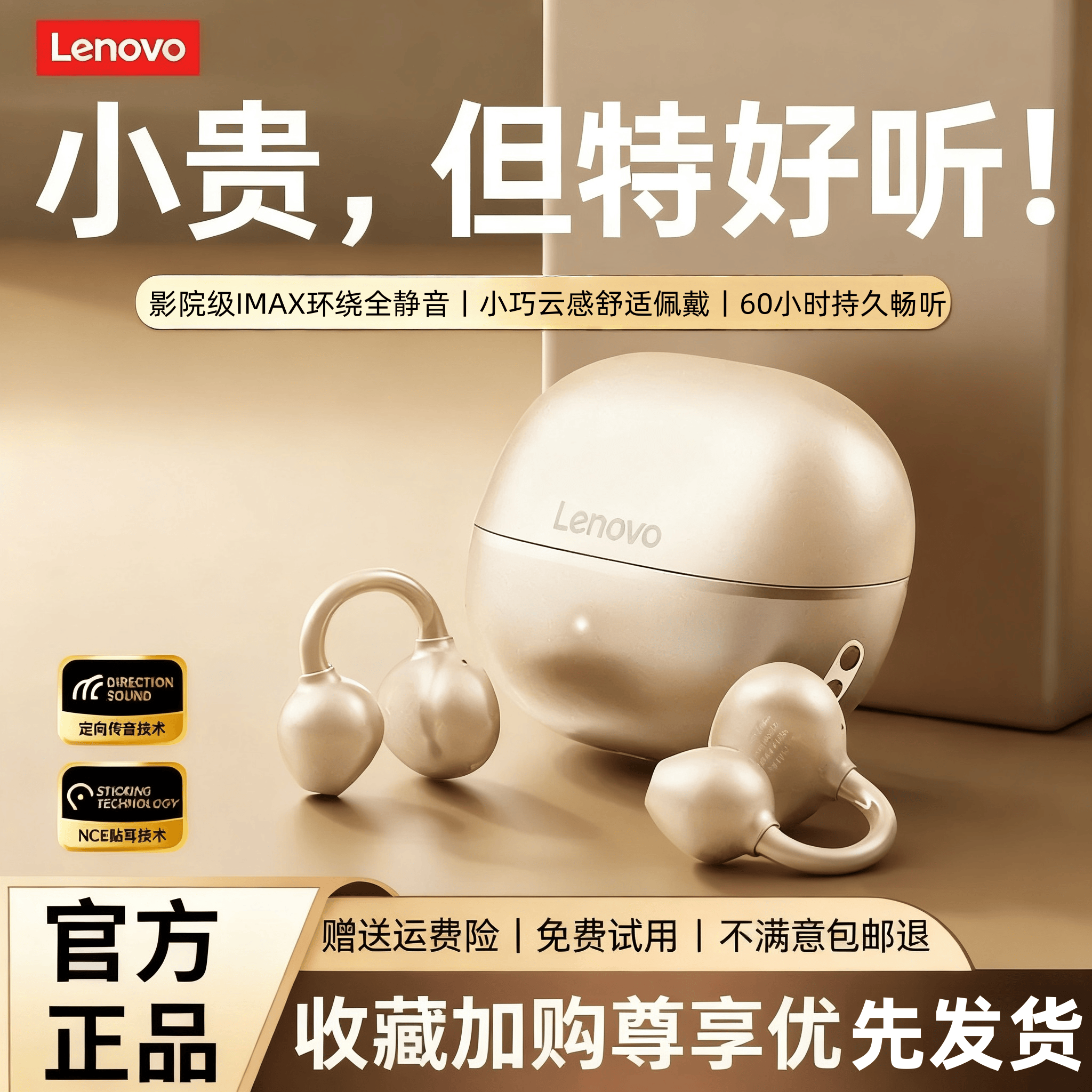 【店长推荐】新款耳夹式蓝牙耳机