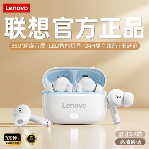 联想蓝牙耳机无线入耳式高音质超长续航游戏运动降噪男女款EA269