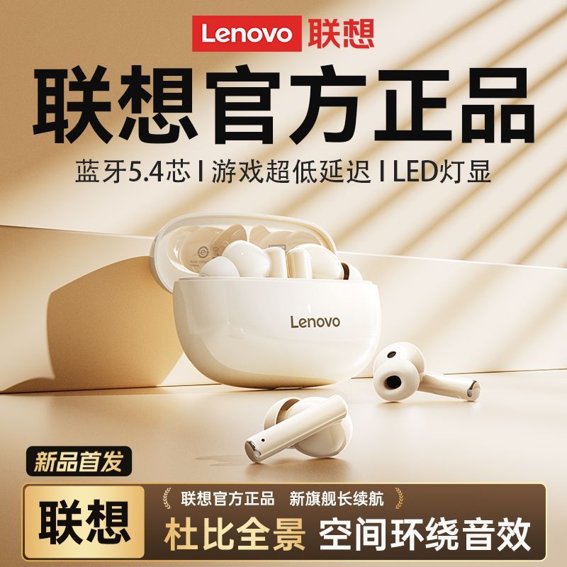 联想蓝牙耳机入耳式2025新款超长续航高音质运动降噪男女款TA210