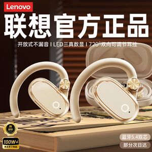 联想气骨传导蓝牙耳机2025新款耳挂式高音质长续航运动跑步EA366