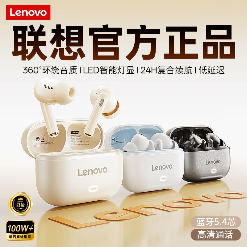 联想蓝牙耳机无线入耳式高音质超长续航游戏运动降噪男女款EA269