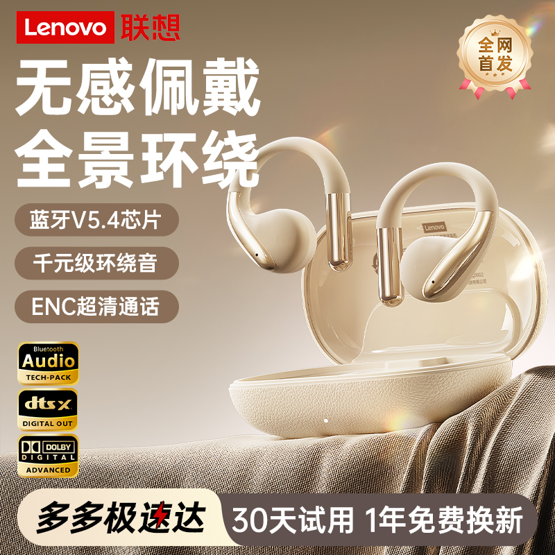 联想气骨传导蓝牙耳机2025新款耳挂式长续航高音质运动跑步EA360Y
