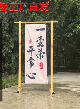 竹子架子迎宾竹架婚庆竹竿装饰竹架美陈迎宾架搭建黄色竹筒架造景