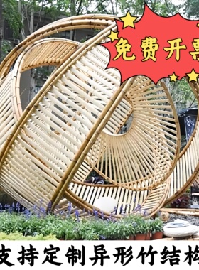 大型园林景观异形竹编建筑