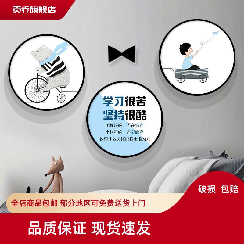 北欧卡通墙面圆形装饰画男孩女孩卧室床头励志挂画儿童房客厅壁画图片