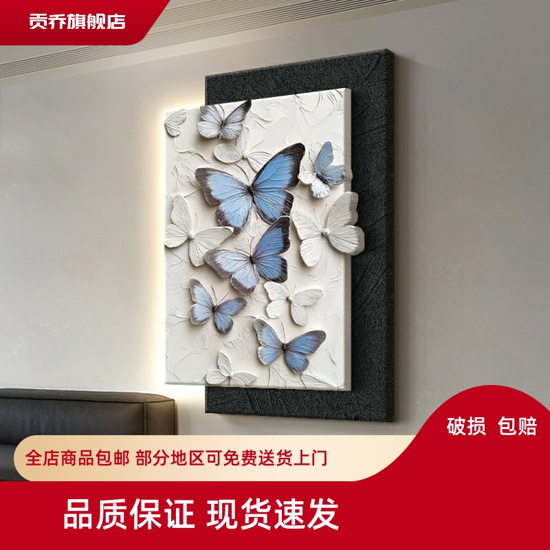 高级感玄关装饰画蝴蝶立体客厅沙发背景墙挂画浮雕肌理入户门壁画图片