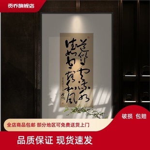 于右任草书书法壁画高端软装饰画中古禅意茶室茶馆挂画字画新中式