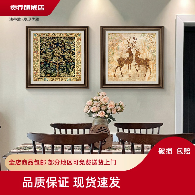 美式餐厅装饰画欧式复古油画幸福树饭厅背景墙挂画小众高级感壁画图片