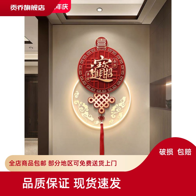 中国结入户玄关装饰画新中式福字新年挂画寓意好茶室走廊尽头壁画