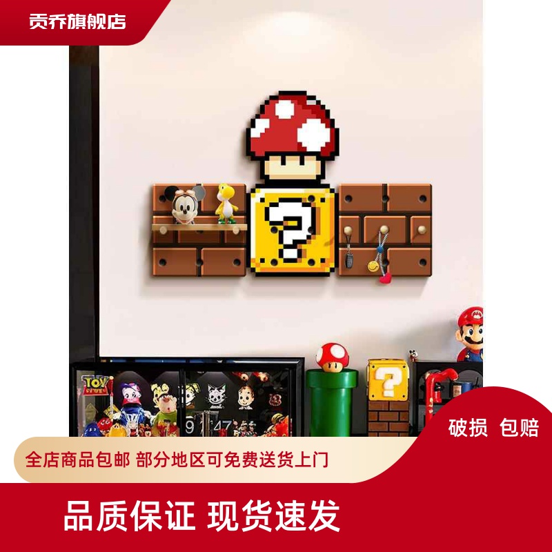 马里奥洞洞板玄关装饰画卡通置物架客厅餐厅挂画网红治愈可爱壁画图片