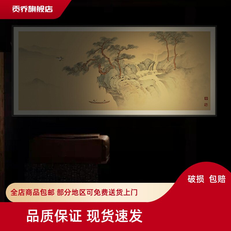 新中式大气客厅沙发背景墙山水装饰画书茶室禅意挂画办公室松树画