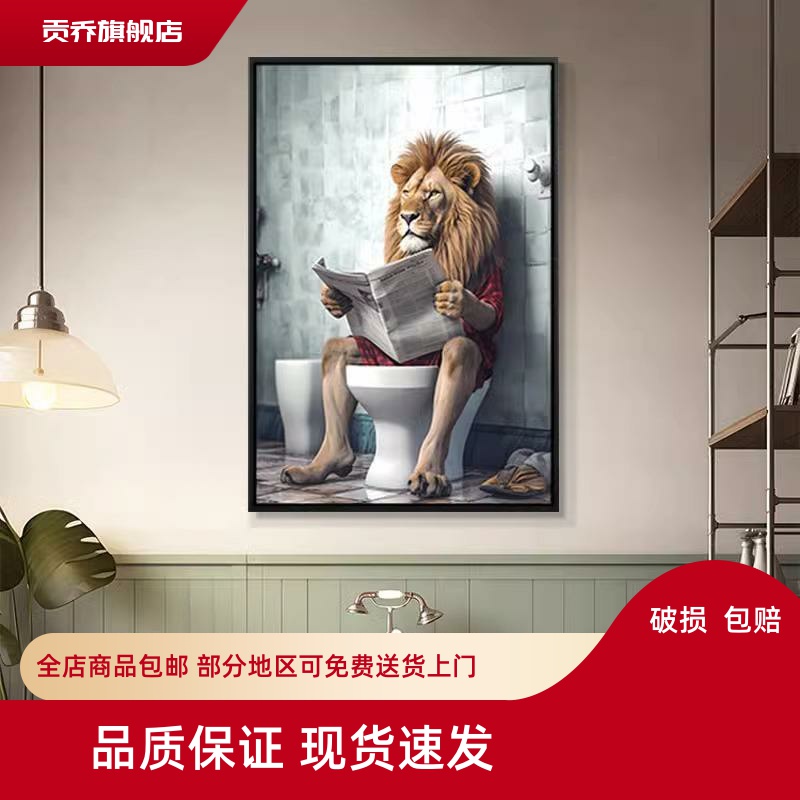 复古创意动物卫生间挂画狮子猫咪酒吧厕所浴室装饰画防水免打孔图片
