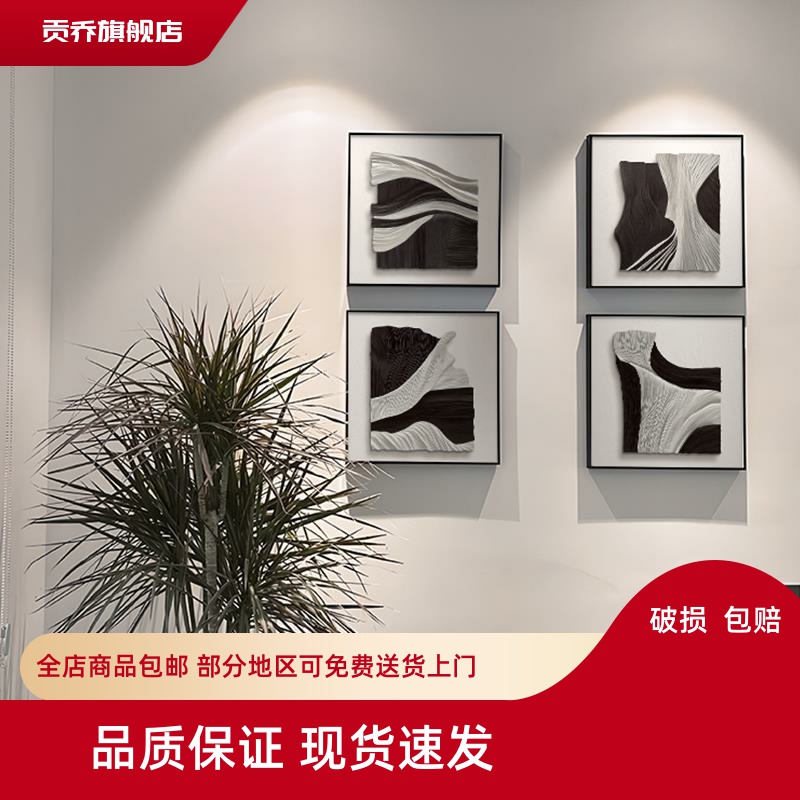 个性创意客厅沙发背景墙装饰画黑白抽象正方形餐厅挂画简约组合画图片