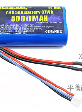 HelloRadio遥控器V14 V16电池 2S 7.4V 5000MAH 足容量21700电芯