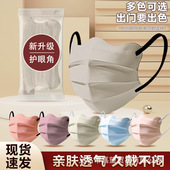 护眼角V脸新款 莫兰迪马卡龙色系护眼角3D口罩成人高颜值口罩显脸