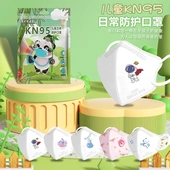 jck儿童独立包装 卡通一次性 KN95立体口罩透气小学生日常防护时尚