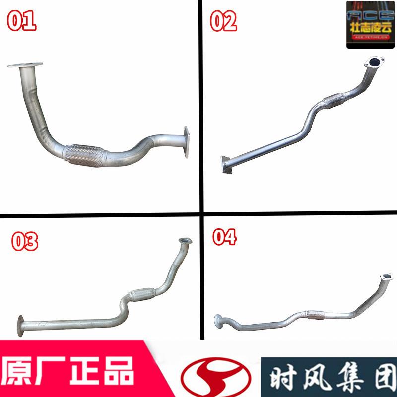 时风风驰1800风顺1原厂配件排气弯管国5自卸车消声器烟筒前节齐全