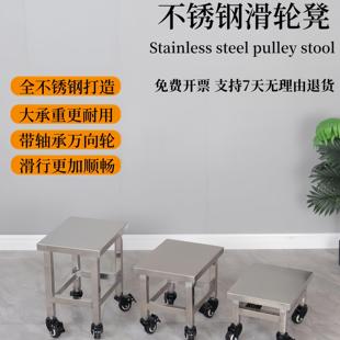万向轮小凳子304不锈钢凳子静音小板凳家用加厚矮凳客厅带轮滑轮