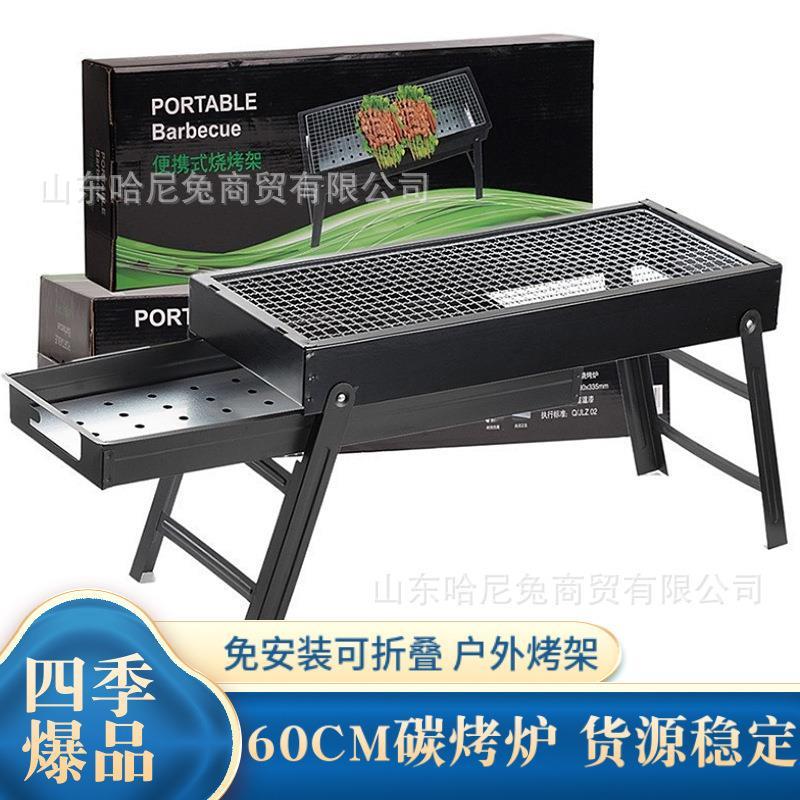 BBQ户外烧烤炉 庭院烤炉便携式家用抽拉烧烤箱无烟折叠木炭烧烤架
