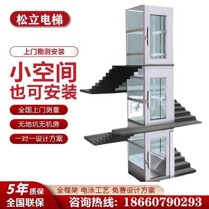 家用电梯别墅自建房室内电梯二层三四五六层室内小型液压曳引电梯
