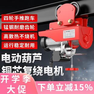沪工微型电动葫芦220v小型家用升降吊机1吨带跑车行吊提升起重机