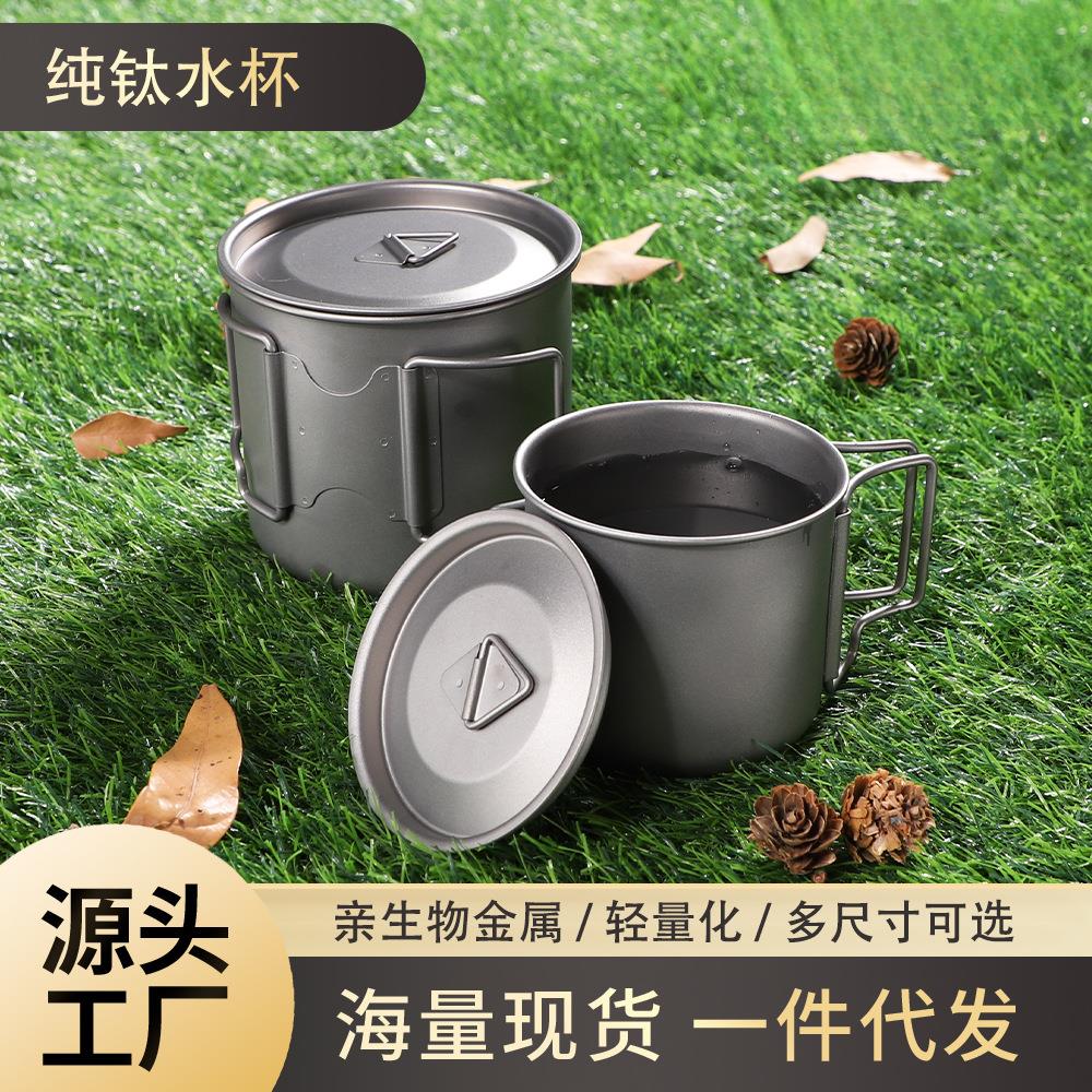 户外露营钛杯纯钛水杯杯子咖啡杯可烧水户外折叠钛茶杯带盖