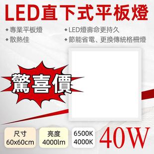 110v平板led燈集成吊頂嵌入60x60辦公室正方形工程面板