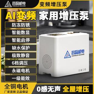 变频恒压增压泵家用静音自吸泵全自动自来水管道抽水加压泵水泵