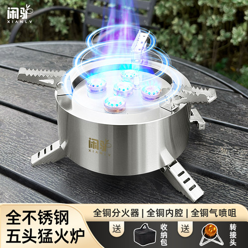 闲驴五头户外便携卡式气炉猛火炉