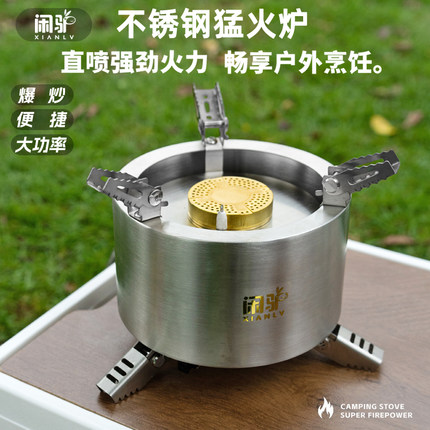 闲驴卡式炉户外便携式炉具不锈钢分体式燃气煮茶炉2025新款猛火炉