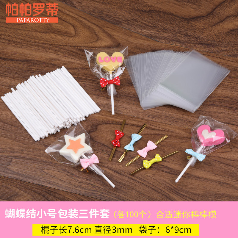 棒棒糖包装袋手工糖果袋饼干小包装袋棒棒蝴蝶结扎丝棒棒棍子