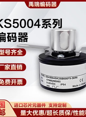 全新空心ESK5004SK25B600F9-26R6门机闸机光电空心编码器300 500