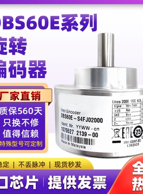 全新替代西克编码器DBS60E-S4FJ02000 THFK05000 实心轴光电池