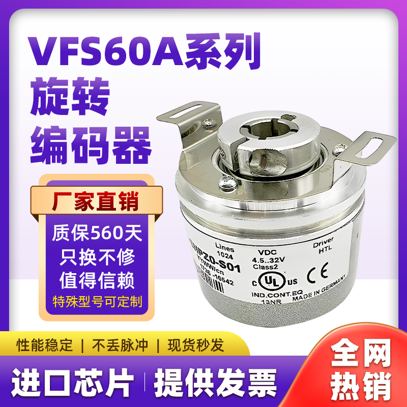 替代西克VFS60A-BHPZ0旋转编码器