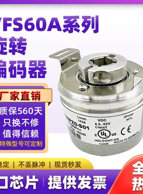 全新替代西克VFS60A-BHPZ0-S01空心轴旋转编码器SICK THPZ0-S02