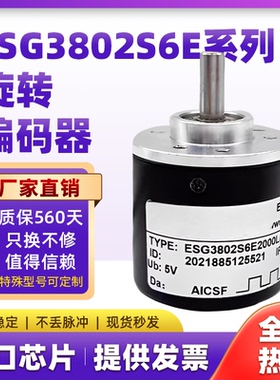托菲自动化设备光电旋转编码器 ESG3802S6E2000L5R3 TOFI替代