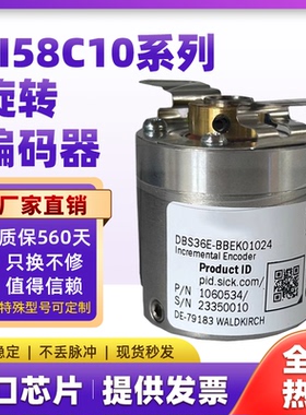 EI58C10-H6TR-1024替代宜科型旋转编码器C4 H4 H6 L5 P6 AR PR HA