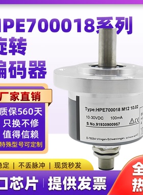 全新替代HEUFHT海富编码器 HPE700018 M12 10.02库伯勒高速编码器