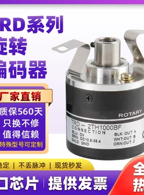 替代koyo光洋型光电编码器TRD-2TH600BF 1000 1024VH 360AF 2000V