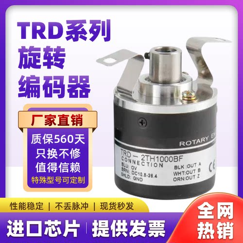 替代光洋型编码器TRD-2TH600BF