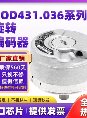 ERN1331 2048/ROD431.036 2048现货ID1169566-53海德汉旋转编码器
