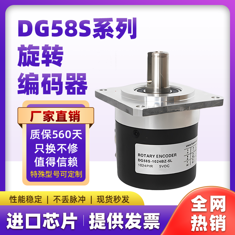 全新编码器DG58S-1024BZ-5L