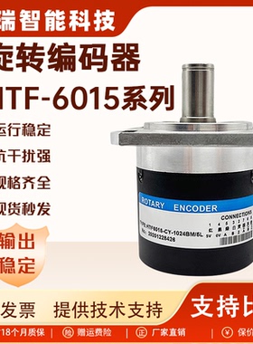 HTF-6015CY-1024BM/5LLWU恒特替代数控主轴编码器车螺纹专用HETKJ