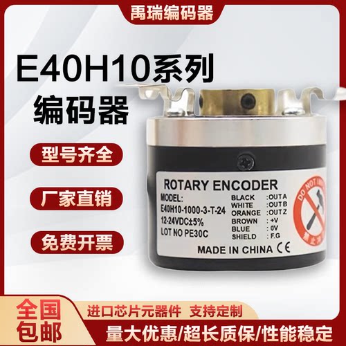 E40H10-E40H12型空心编码器