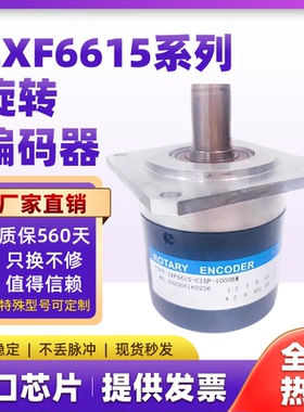 替代长春荣德ZXF6615-C15F-1000BM旋转编码器电机1024-1200-2000