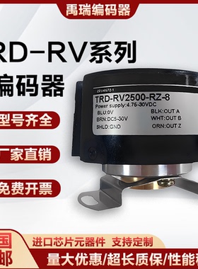 全新TRD-RV2500-RZ-8 空心轴伺服光电旋转编码器300-360-1024